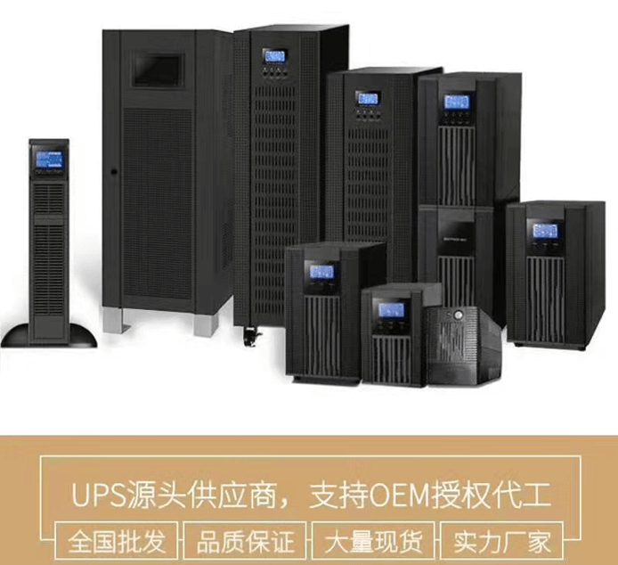How to do a good job in the purchase of ups power supply