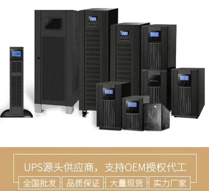 如何做好UPS电源的选购?